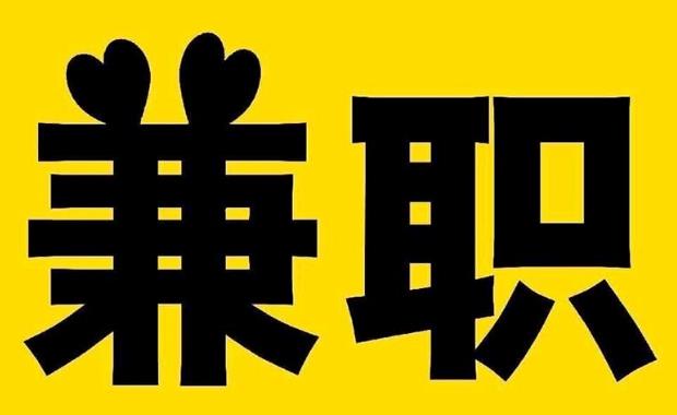 广饶网上兼职哪里找