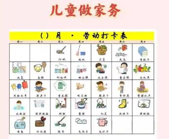 广饶儿童做家务年龄对照表